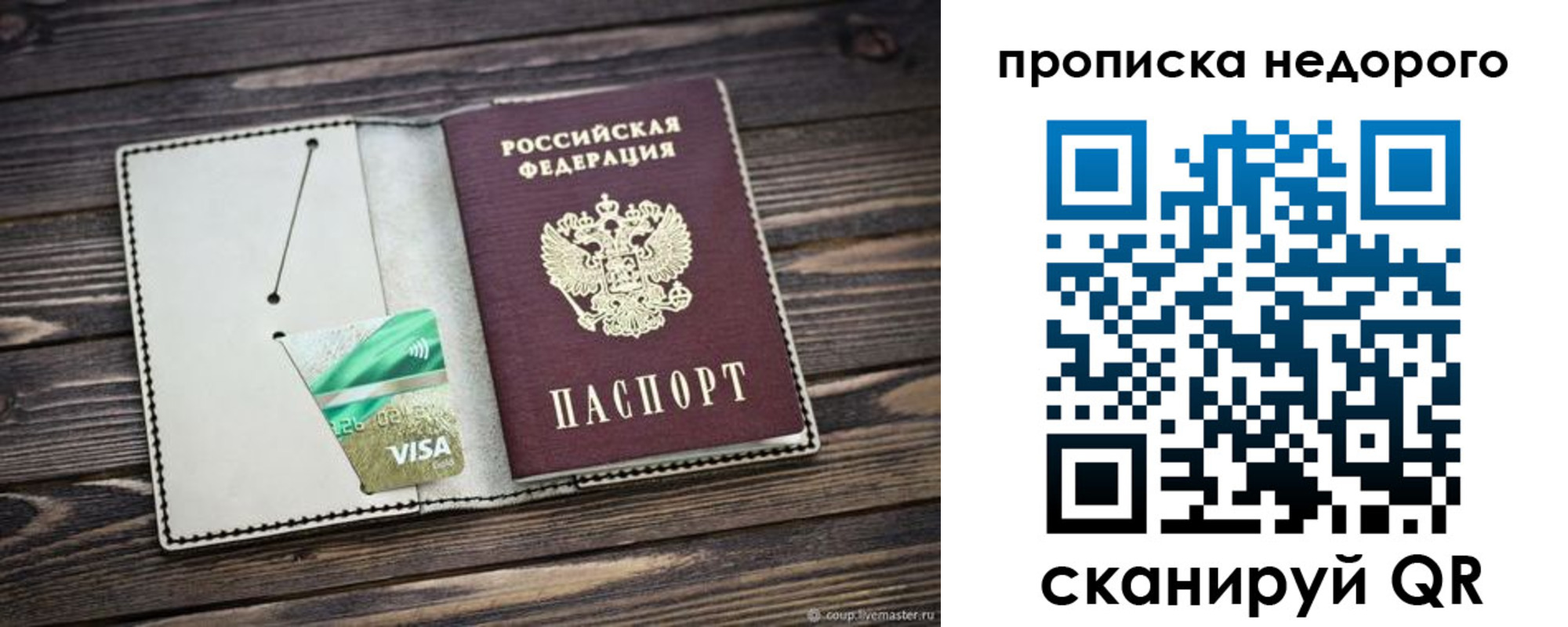 прописка ребенка в Шилке