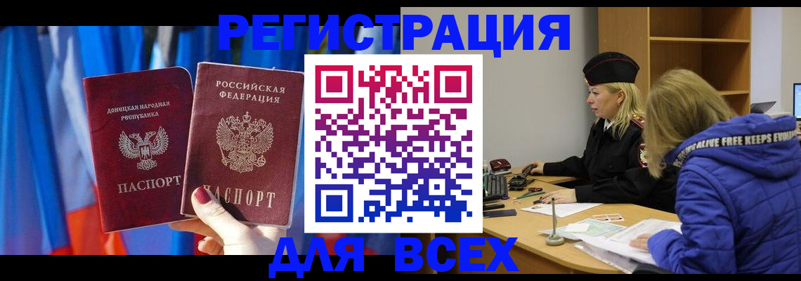 прописка регистрация в Шилке