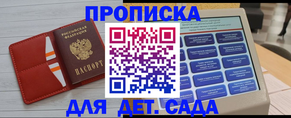 временная регистрация гарантия в Шилке